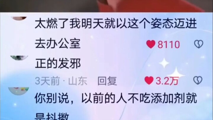 太精神了，明天上班我也这样去