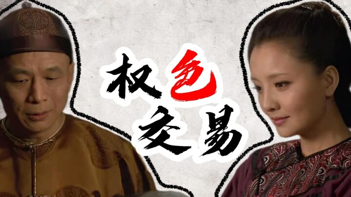 Kritik terhadap “Empresses in the Palace” | Bagaimana menuliskan sebuah perjamuan bersama yang dilak