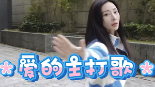 [Liu Yan] Judul lagu Love dan versi latihan menari Barbie Q