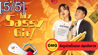 NEW💥My Sassy Girl (2021) ยัยตัวร้ายกับนายนุ่มนิ่ม_5