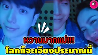 หวานมากแม่ อวยพรวันเกิดหรืออวดแฟน "แอฟ ทักษอร-นนกุล" โลกก็จะเอียงประมาณนี้ #แอฟนนกุล #นนกุลแอฟ