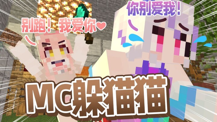 Đừng có lại đây á á á!!!【MC trốn tìm/Unia】