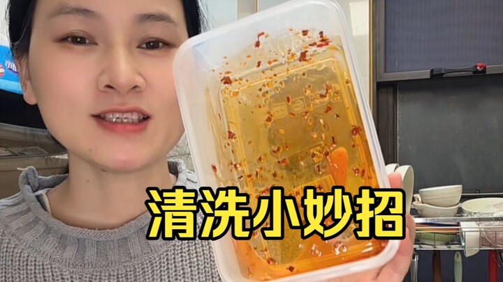 Don’t hand-wash greasy food storage containers anymore! Wash them like this and they’ll be cleaner t