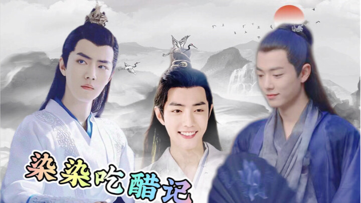 「言染」(三）清冷妻管严攻傲娇受，一家三口的搞笑日常