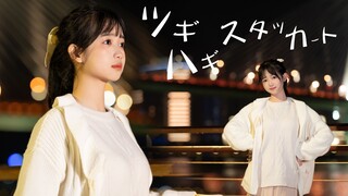 【水水】The staccato pieced together