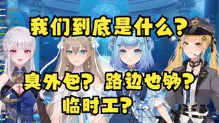 【四喜丸子】What exactly is our VR-Link? Stinky outsourcing? Temporary workers? Street workers are enough?