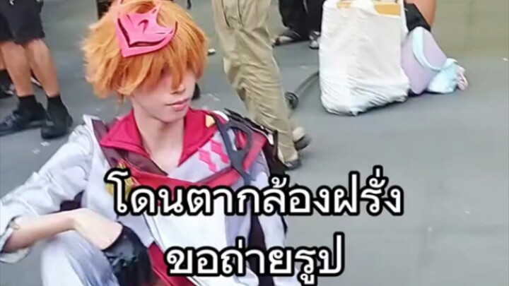 เดินงานคอสเพลย์อยู่ดีๆก็มีตากล้องฝรั่งมาขอถ่ายรูปคุยไม่รู้เรื่องทำไงดี😭😭
