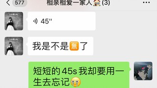 可能会被陪聊追杀吧