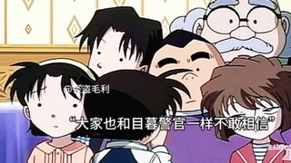 柯南说了什么呀大家都豆豆眼