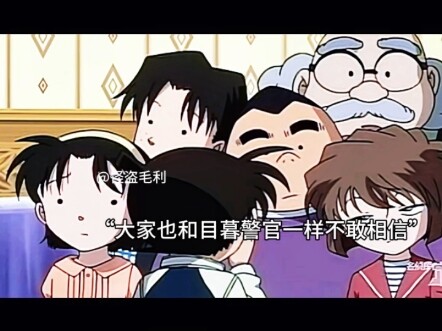 柯南说了什么呀大家都豆豆眼
