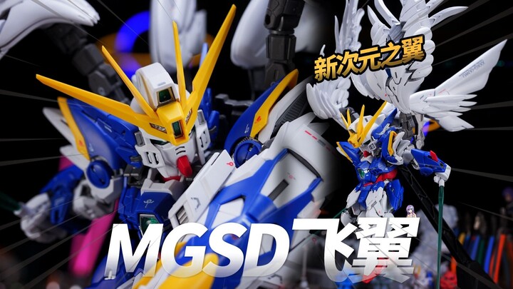 Fastest Legend GL MGSD Flying Wing