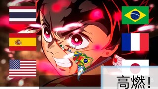 来自14不同国家的歌手齐唱【红莲华】！