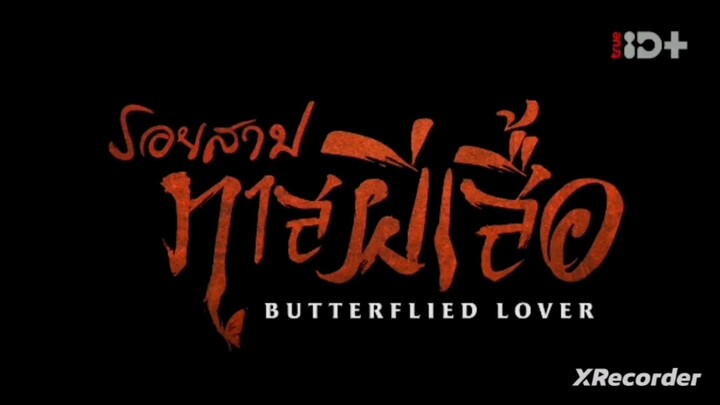 Butterflied Lover  รอยสาปทาสผีเสื้อ  ตอนที่10 (พากย์ไทย)