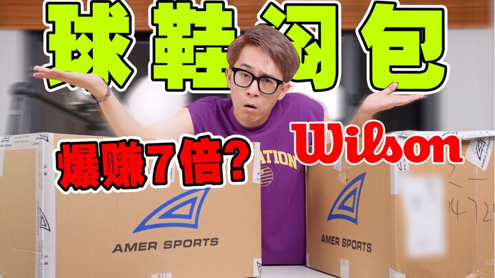 Original price 600 RMB—this deadstock sports sneaker is a total steal in the unboxing! Am I really g