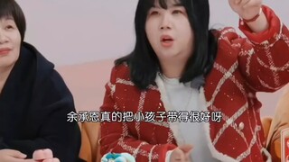 谁不想要余承恩这样温柔帅气的舅舅呀！被带过一次之后就只要舅舅，谁懂这种感觉呀！！