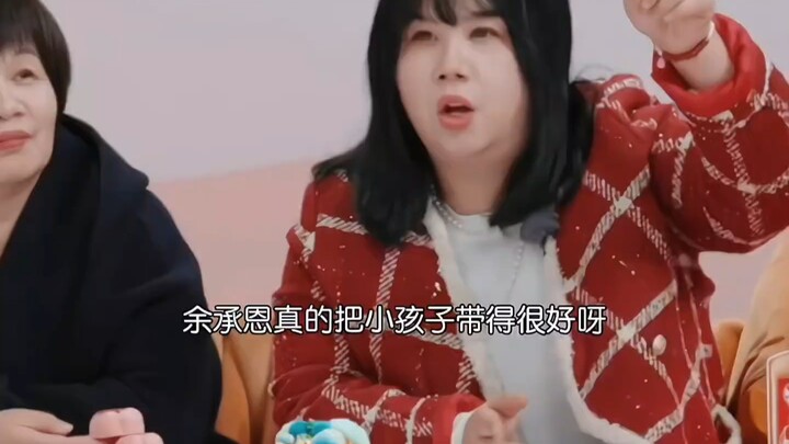谁不想要余承恩这样温柔帅气的舅舅呀！被带过一次之后就只要舅舅，谁懂这种感觉呀！！