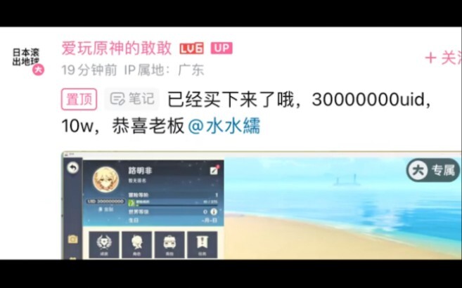 【原神】代肝找月月妈？氪佬的世界我不懂！