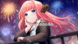 Lần này là tùy thuộc vào bạn để mang lại hạnh phúc cho Erina! [Nhà Có Năm Cô Dâu] Fan game pv chính thức ra mắt