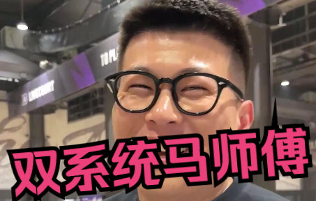 สองระบบสลับใช้ได้ตามใจ! คุณชอบสไตล์การเล่นของมาซือฟู่แบบไหนกันนะ?