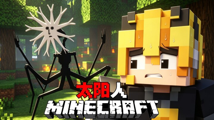 The Sun Is Having Its Energy Drained by “It” – MC Sun Man, Episode 1