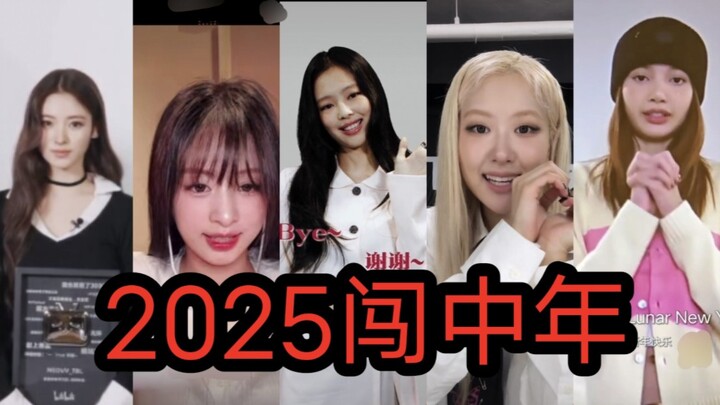2025 adalah tahun di mana grup K-pop besar memasuki masa paruh baya
