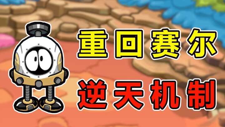 Heaven-Defying Mechanism! What Has Seraphim Become 14 Years Later? #02