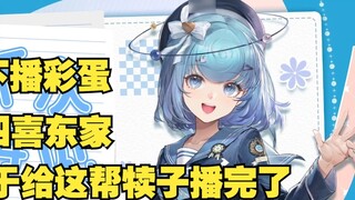 [Si Xi Wan Zi] akhirnya selesai menyiarkan telur Paskah untuk anak-anak ini! ! !