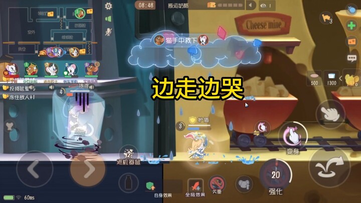 猫和老鼠手游：如何让米雪儿边走边哭