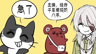 子车甫昭的H.Y.C.Y.BH