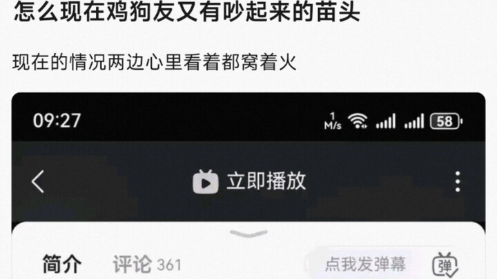 【bangdream】怎么现在鸡狗友又有吵起来的苗头，现在的情况两边心里看着都窝着火