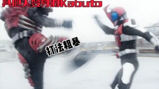 Kabuto：拿我变身的人不是天道的话我哆嗦