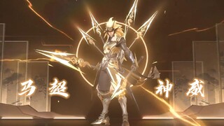 马超五虎将皮肤【神威】全语音：出场音乐太带感了！终于等到你！