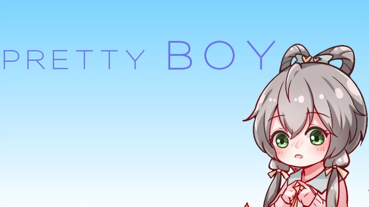 【洛天依】 pretty boy  (大舌头英语预警)
