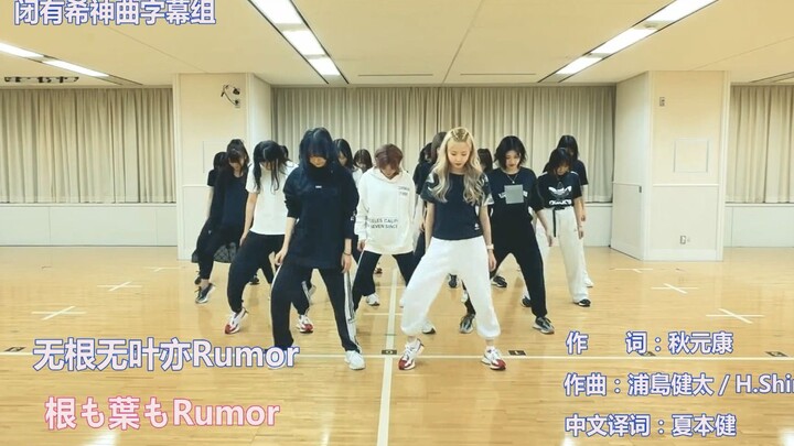 [CC] AKB48 Cat-Cuddling 58th Single [Studio Practice Full Version] Root and Leaf Rumor ~ Rumor Witho