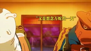三忍的通灵兽线下聚餐