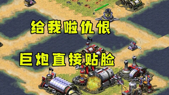 Red Alert opponents hate it when I play France—right off the bat, I bring the artillery in tight and