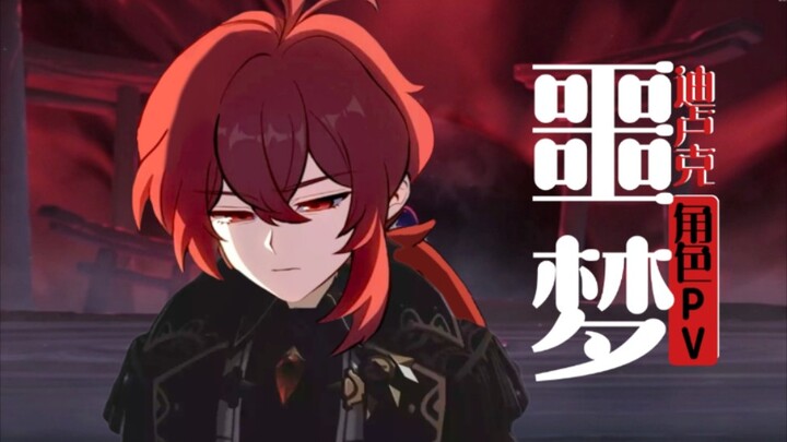 [Genshin Impact] Diluc Character PV – "Nightmare"