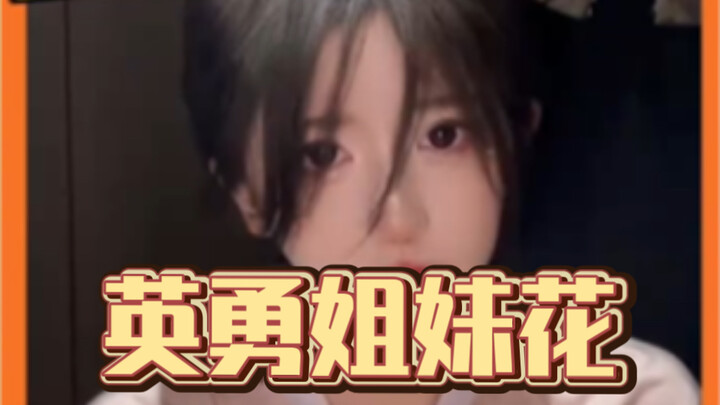 Dai Mei Lost Money Again 2
