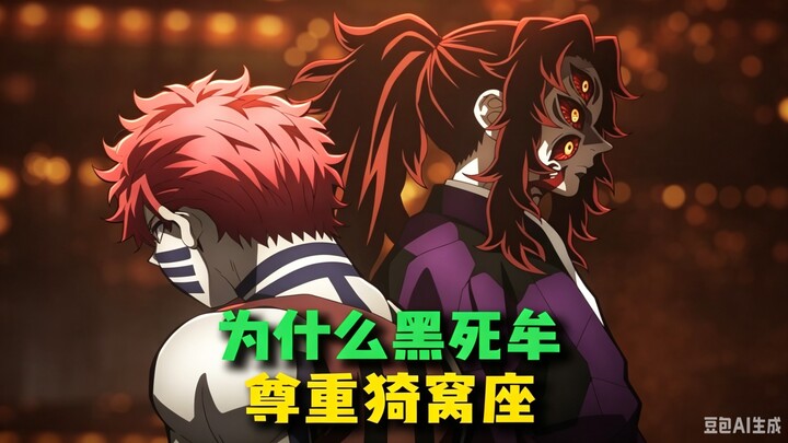 Mengapa Kibutsuji menghormati Giyū? #Kimetsu no Yaiba #Ulasan Anime #Dunia 2D #Rekomendasi Anime