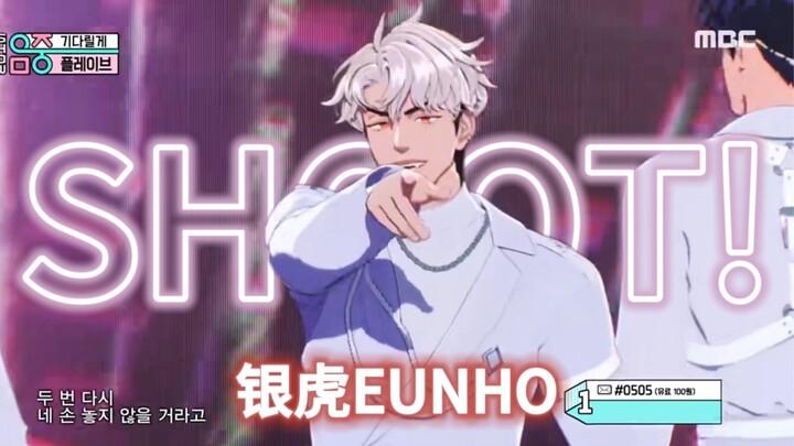 【PLAVE｜银虎】因为技能点全点嘴上了，所以…｜上天对他是公平的｜反向SHOOT!