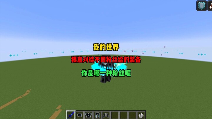 [Wolf Cub’s Different Builds When Playing Skeleton Titan Against Various Fans]