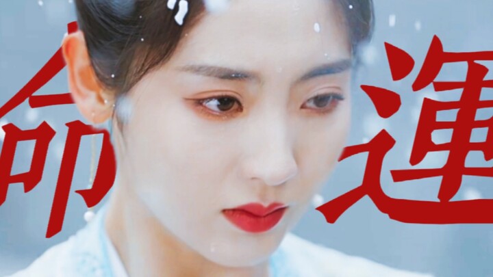 การได้เกิดใหม่อีกครั้งเหมือนจะเปลี่ยนไป แต่ก็เหมือนไม่มีอะไรเปลี่ยน เธอยังคงแต่งงานกับศัตรู และสูญเส