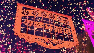 Coco/Mixed Cut/Promo