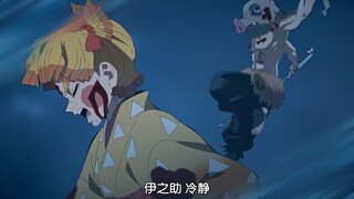 猪猪善子VS堕姬！猪猪震惊：善逸这状态也太好了吧