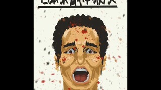 "مجرد مريض نفسي من اليابان."