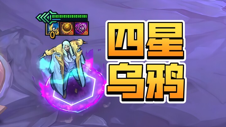 الغراب الأسود الرباعي النجوم، أنا بدي أكسي أيضًا!