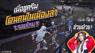 GTAV | KK TOWN ภารกิจจากสภา ต้องมีชีวิตรอดการจากโดนล่าใน 1 ชั่วโมง
