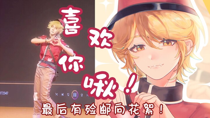 【第五人格/殓邮】什么！你怎么知道我有搭子亲手画的舞台背屏！！|邮差cos向✉❀喜欢你啾翻跳