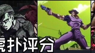 【Hupu Rating】JoJo's BOSS
