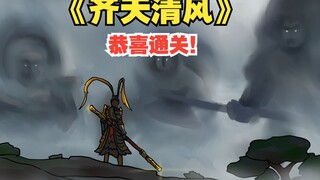 Congratulations on clearing the Black Myth Wukong game!